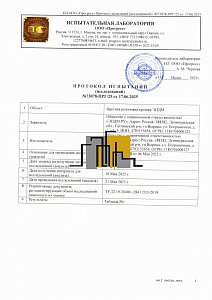 ПИ 73078 к скрт соотв до 2028 г