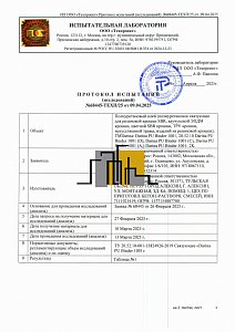 Протокол испытаний Клей
