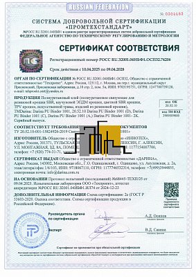 СС Клей